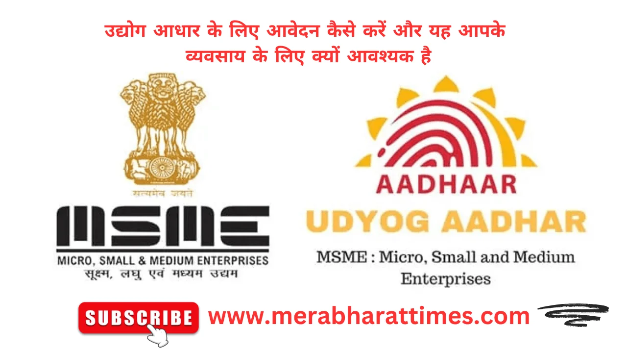 How to Apply for Udyog Aadhar Free